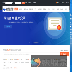 贵州微平台