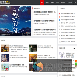 吉他谱360