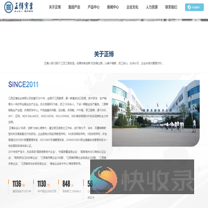 江西正博实业有限公司
