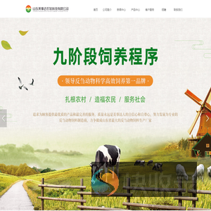 山东美事达农牧科技有限公司