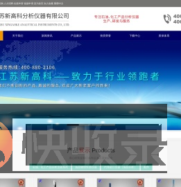 江苏新高科分析仪器有限公司