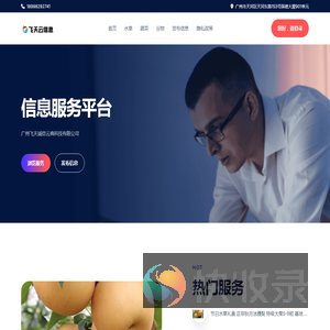 广州飞天诚信云商科技有限公司