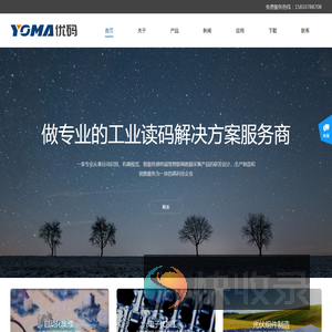 苏州优码智能科技有限公司