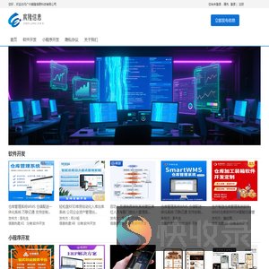 广州宸隆信息科技有限公司