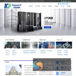 北京ups电源