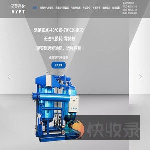 无锡汉英机器制造有限公司