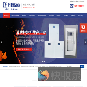 武汉消防风机控制箱