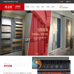 佛山市南海区力图五金工艺厂