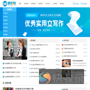 聚优网