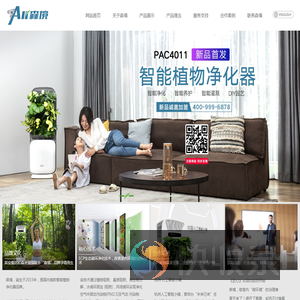 浙江森禾生态科技有限公司