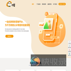 微信公众号广告派单