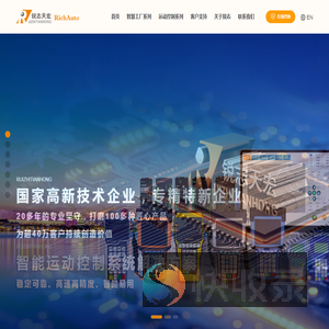 北京锐志天宏科技股份有限公司
