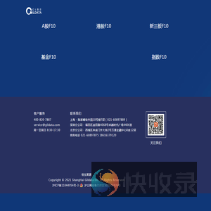 恒生聚源