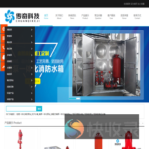 地埋一体化消防泵站