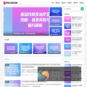 鸿熙星崴整形网：星耀美丽