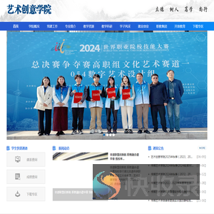 湖北科技职业学院（传媒艺术学院）