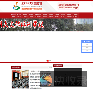 武汉艺术生文化课,武汉艺考生文化课