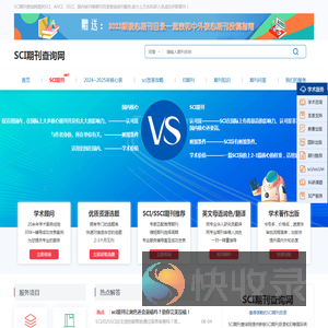国际英文期刊