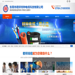 工业线缆,高柔线TRVV,柔性特种线缆,光伏线,新能源充电枪线缆厂家