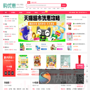 258购优惠
