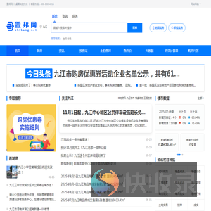 【九江房地产门户】,九江房产网,九江房价