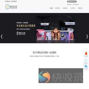 啄木鸟设计工程