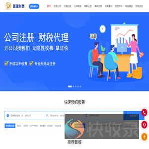 苏州晟德财务