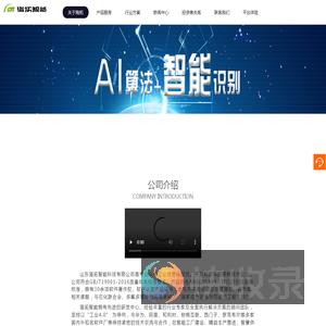 山东海拓智能科技有限公司
