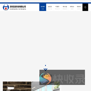 智慧教室扩音系统