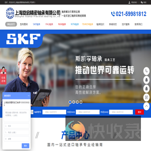 上海旋启精密轴承有限公司