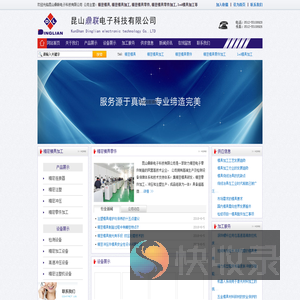 精密模具