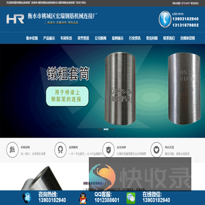 钢筋套筒推荐A钢筋连接套筒排名A建筑专用钢筋连接套筒推荐A镦粗钢筋连接套筒排名A镦粗钢筋连接套筒直接生产厂家A宏瑞钢筋套筒推荐排名