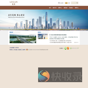 龙光控股集团