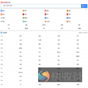 网址大全