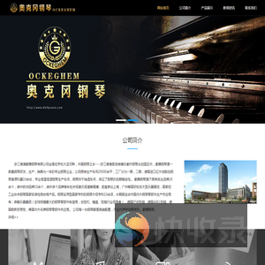 奥克冈钢琴配的东方机芯对后期稳定性好吗？