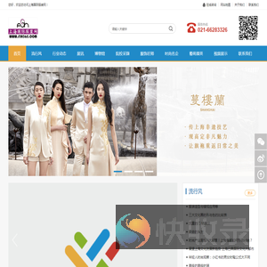 上海国际时尚网