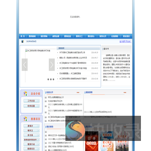 夹江县慈善网