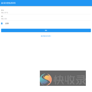 晶亿蓝光智慧运维系统