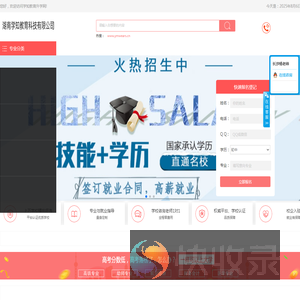 - 湖南学知教育科技有限公司