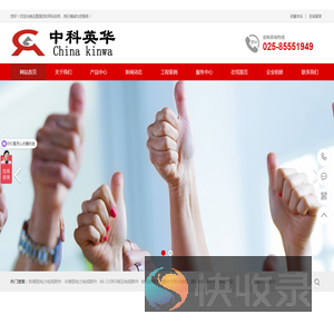 南京中科英华新材料有限公司