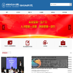 绵阳职业技术学院创新创业培训学院