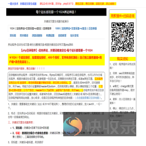 关键词采集文章