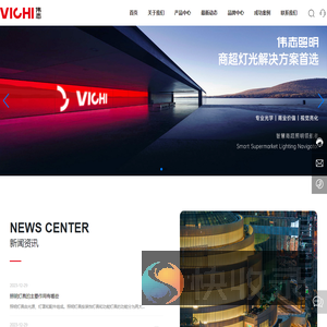 广东伟志照明有限公司,导轨射灯,嵌入式射灯,明装筒灯