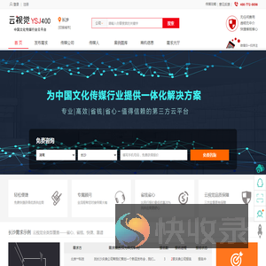 长沙庆典公司