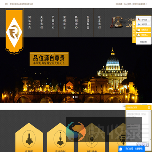 中山市丰荣照明科技有限公司