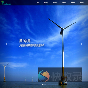 深圳前海慧联科技发展有限公司