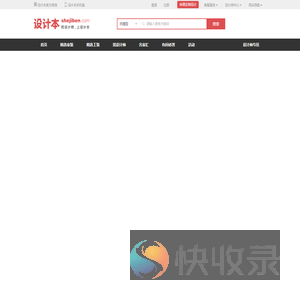 装修设计软件