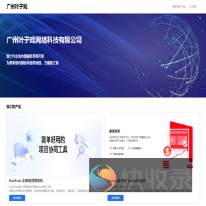 广州叶子戏
