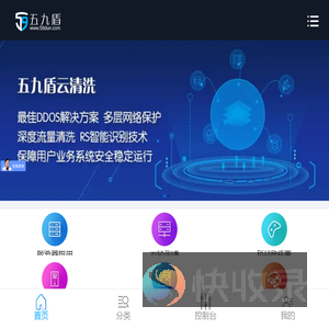 五九盾网络
