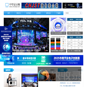 中华显示网